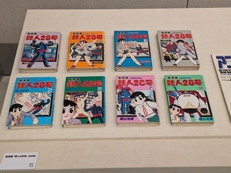 鉄人28号とガンダムに心が躍る: ミュージアムと路面電車の世界